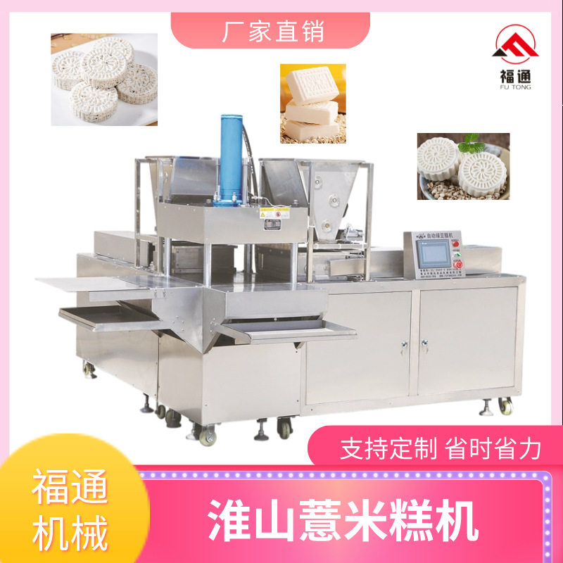 全麦粗粮薏米糕压块机 米糕机器 压力厚薄可调