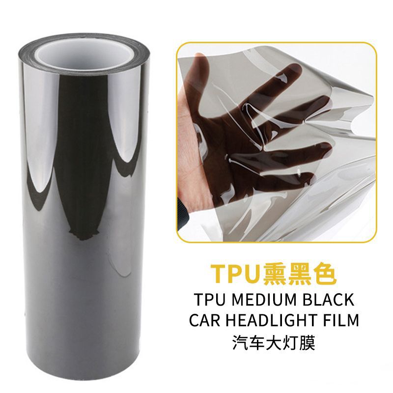 熏黑汽车改色膜自大灯尾灯保护膜TPU防刮痕变色改装整卷批发