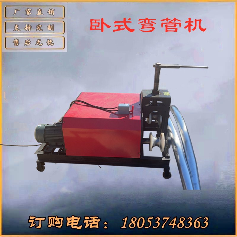 89型4mm壁厚卧式液压弯管机