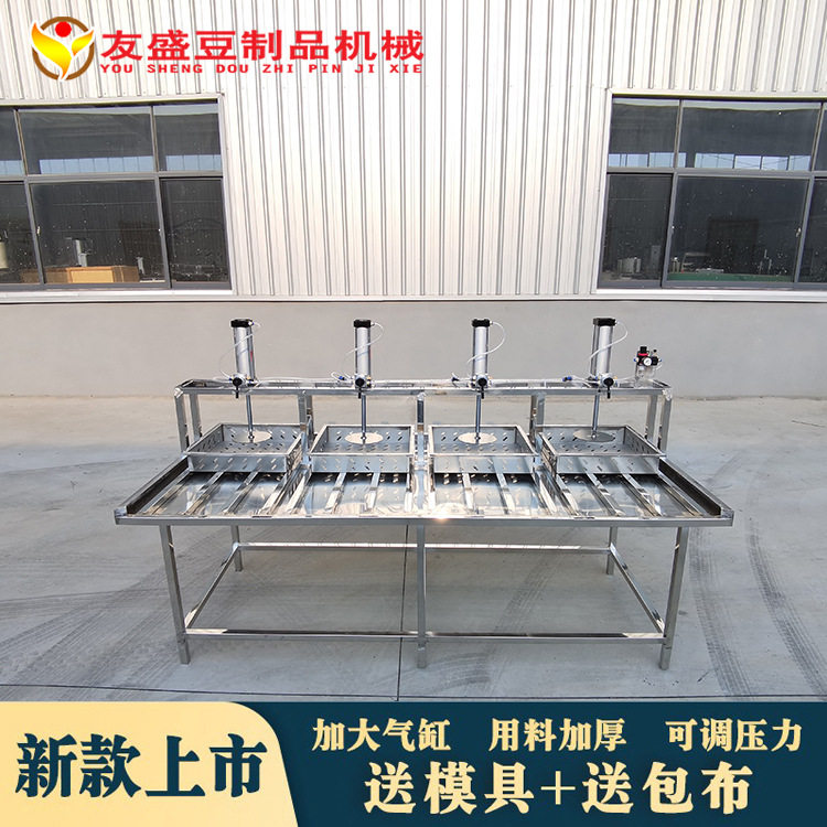 全自动豆腐机卤水大豆腐制作机器气动压榨多功能豆腐加工机器