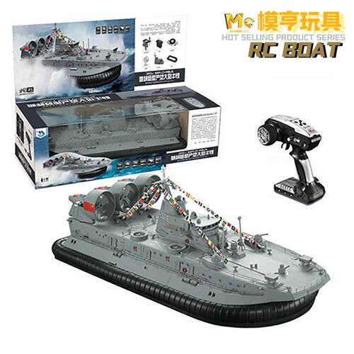 新款恒冠1:110船模仿真摇控船野牛级气垫登陆艇HG-C201