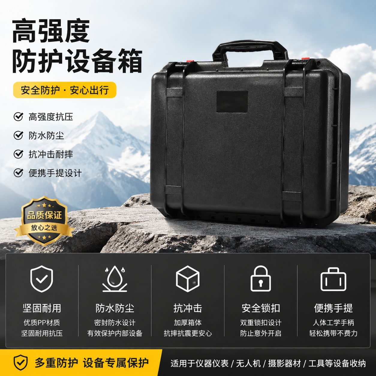 五金pp塑料设备仪器包装防水电子手提防护箱防震多功能工具收纳箱
