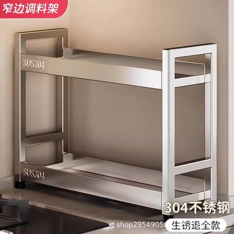 304不锈钢厨房墙角调料置物架超窄款调味料品油盐酱醋多功能收纳