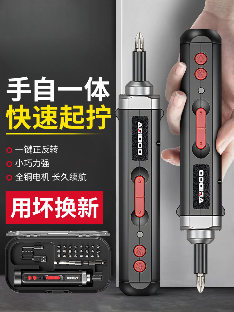 电动螺丝刀充电式家用迷你小型电钻起子多功能电批拧螺丝工具套装