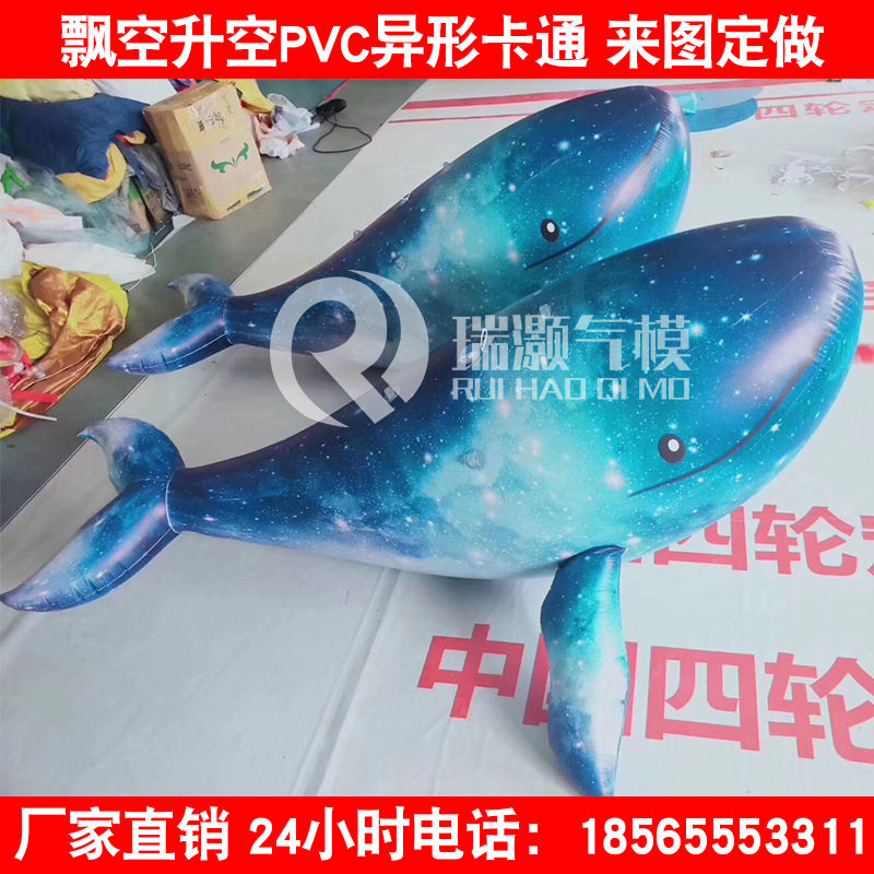 酒吧吊挂充气空飘气球气模