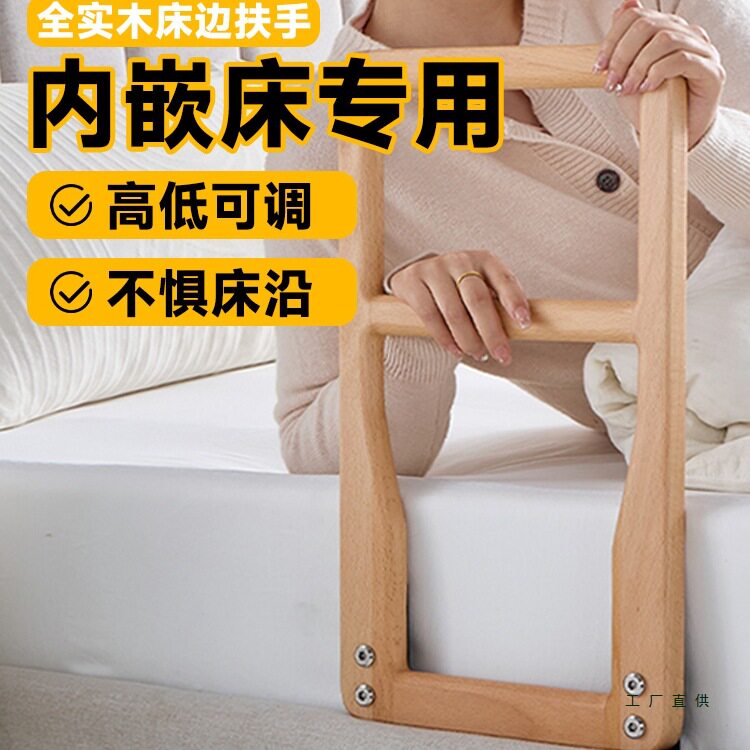 老人床边扶手起身辅助器家用实木防摔神器床上护栏孕妇起床助力架