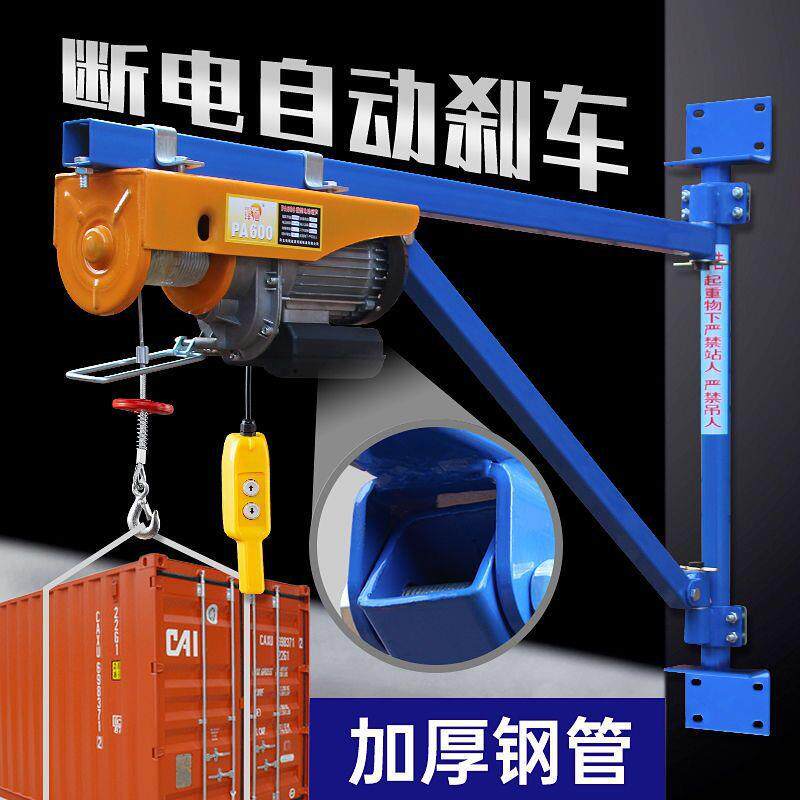 电动葫芦220V提升机家用小吊机装修小型旋转升降起重机墙壁支架