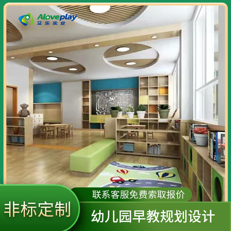 幼儿园整园规划早教配套设施儿童课桌椅场地建设无动力设备源头