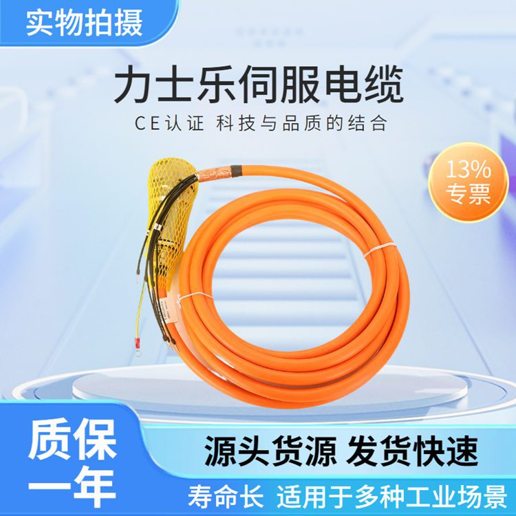 德国REXROTH力士乐电缆线R911341722 IKG4009/050,0