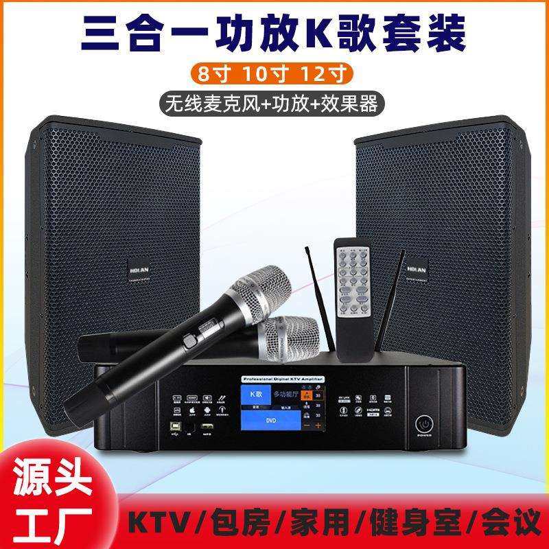 12寸家庭KTV音响套装学校广播卡拉OK麦克风功放音箱一体组合全套