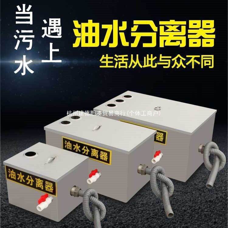 不锈钢隔油池商用小型饭店餐饮厨房污水处理水油油水分离器滤油器