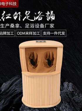 远红外足浴桶频谱汗蒸足疗桶无水熏汗蒸足木桶全息能量养生桶