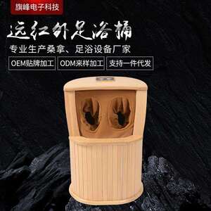 远红外足浴桶频谱汗蒸足疗桶无水熏汗蒸足木桶全息能量养生桶