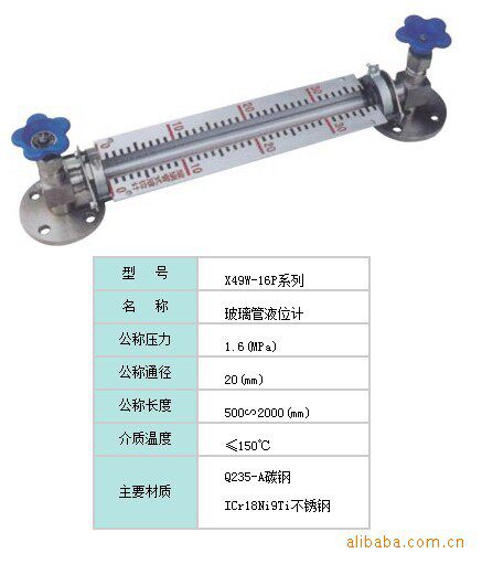 【企业集采】供应X49W-16PL=1500MM不锈钢304玻璃管液位计