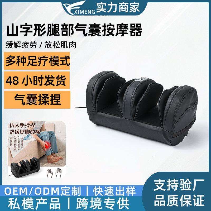 腿部按摩器足疗机全自动家用腿足部气囊脚底按摩捏脚神器揉捏神器