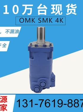 伊顿109-1119-006原装马达现货4K-310摆线马达厂SMK-310钻机马达