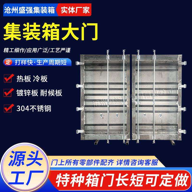集装箱房单开门门板活动房快拼房配件双开门可拆卸集装箱门板
