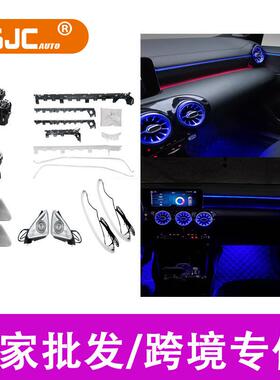 适用19-25款奔驰新A级车载氛围灯套件W177喇叭盖板靠背气氛灯套件