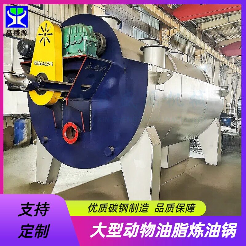 猪膘油脂成套提炼设备猪肠油电加热炼油锅动物油脂火炼锅