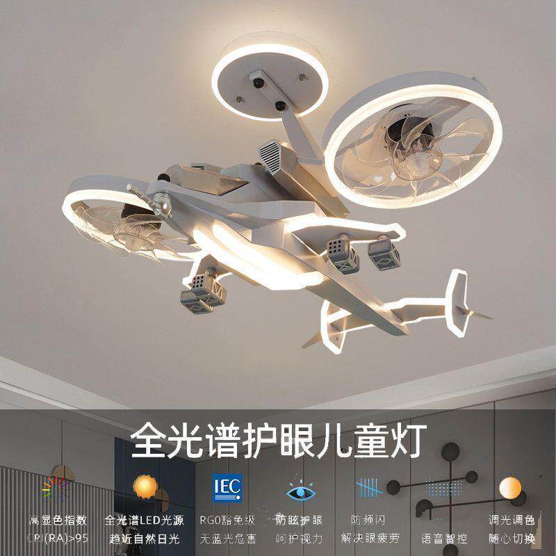飞机风扇儿童房卧室男孩创意网红卡通模型护眼电扇男童房间吊灯