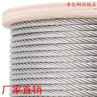 热镀锌钢丝绳耐磨绳耐腐蚀防锈柔软钢丝绳软绳水泵林渔牧软丝