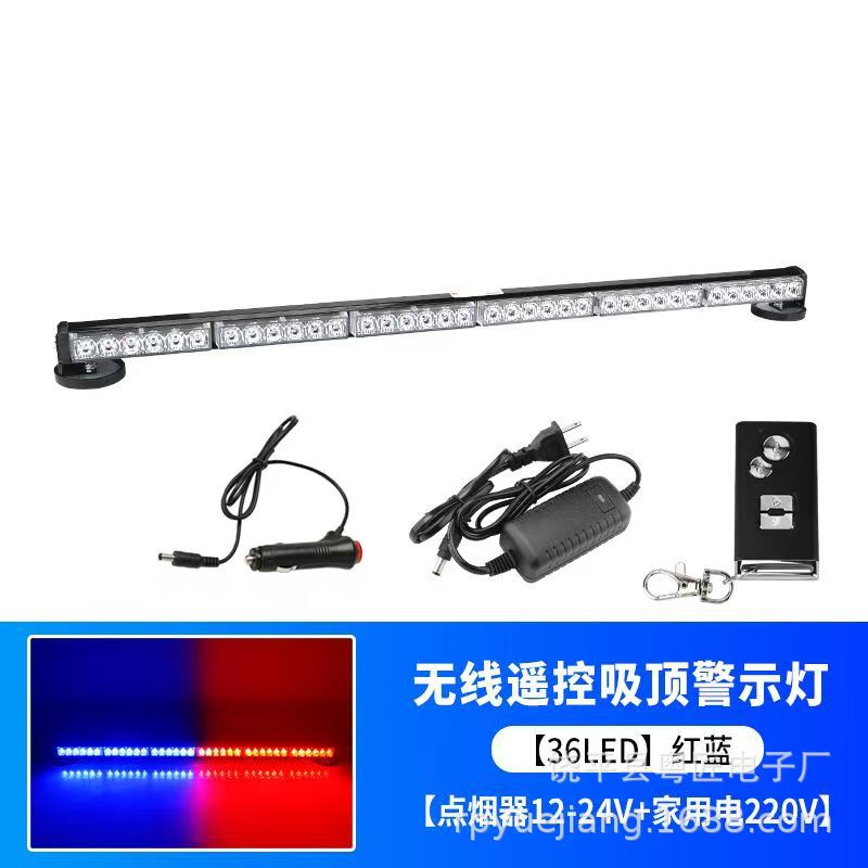 车载充电式长排警示灯闪灯强磁LED吸顶灯信号灯移动式路障尾灯