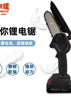 威锐猛上新家用修枝4寸/6寸黑色迷你21v充电式1300mAh单手锂电锯