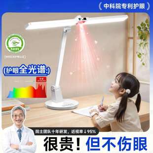 阅读写作业护眼台灯桌面宿舍小学生工作全光谱无影落地灯