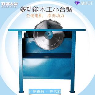 天人400型三相电木工台锯圆盘锯推锯多功能强动力木台锯