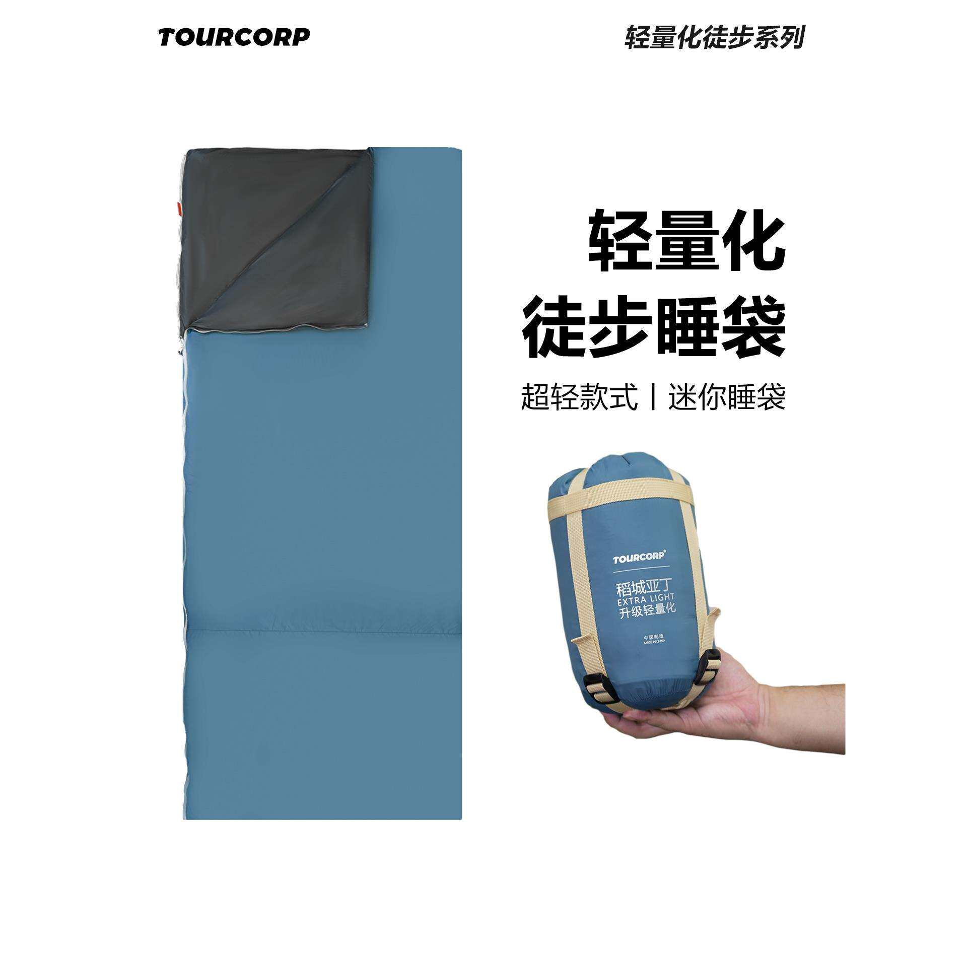睡袋夏季徒步超轻成人迷你户外旅行薄款露营单人隔脏便携式登山