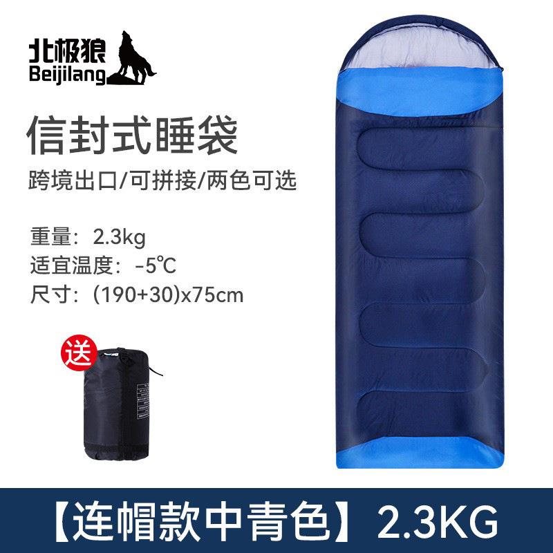 北极狼经典款成人棉睡袋户外秋冬加厚室内午休可机洗2.3KG