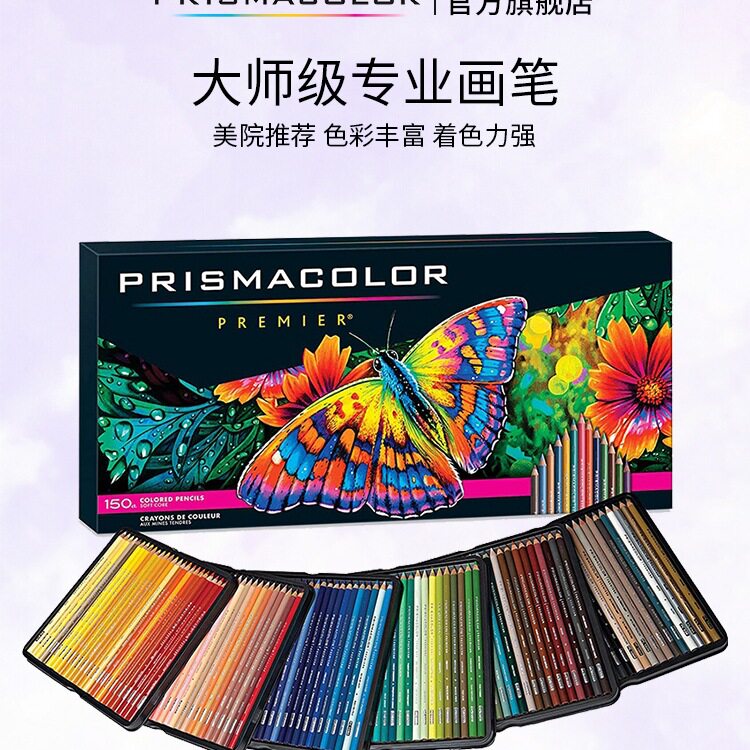 三福霹雳马油性彩铅顺丰批发72色150色专业手绘美术绘画初学者彩
