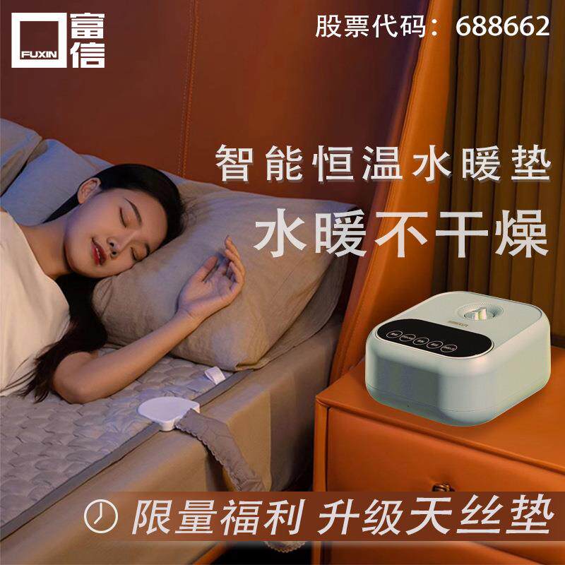 富信电热毯水暖毯电褥子电热垫天丝温控智能双驱可调温调节双人