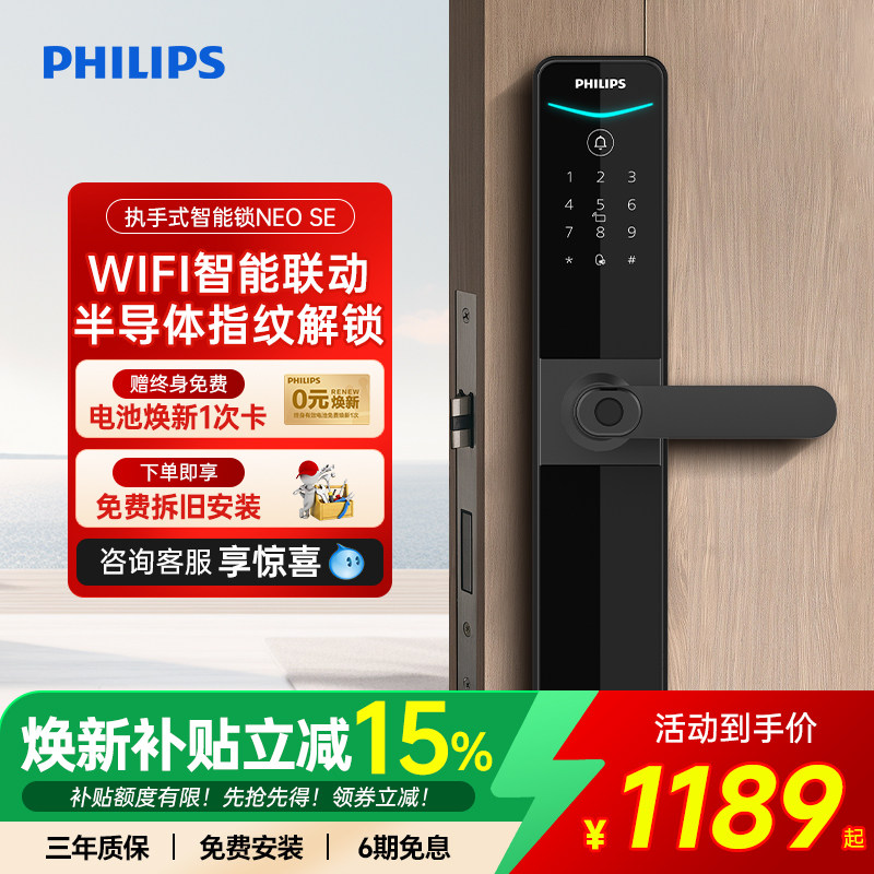 飞利浦执手家用防盗门密码锁613图片