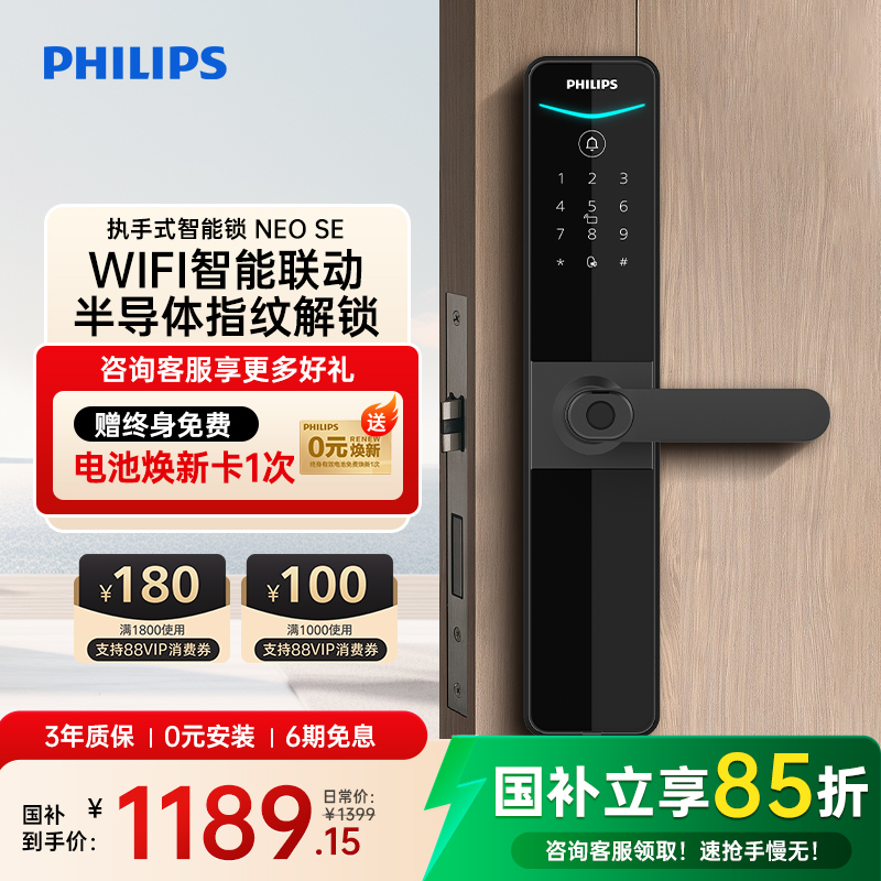 飞利浦执手家用防盗门密码锁613