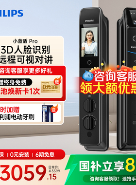 飞利浦智能门锁3D人脸识别指纹锁猫眼大屏防盗门密码锁708FVP-Pro