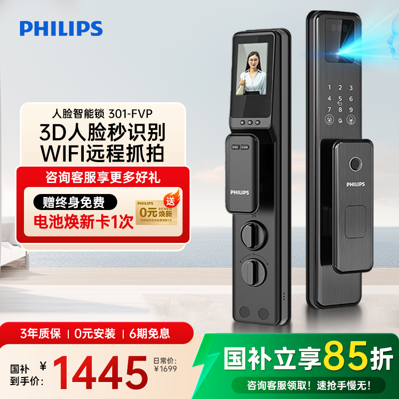 ڲPhilips  ʶèDDL-301FVP 1444.15Ԫ()