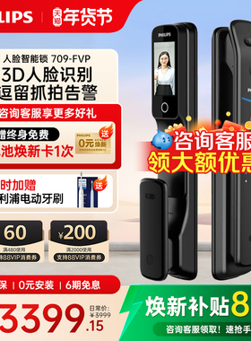 飞利浦智能门锁人脸识别可视猫眼指纹锁密码锁全自动电子锁709FVP