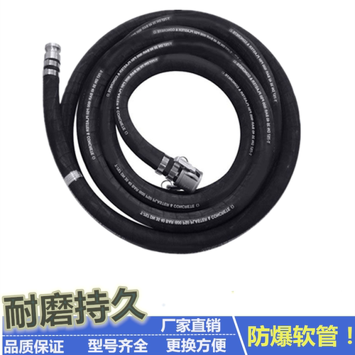 砂浆喷涂机高压管石膏腻子粉喷涂机胶管水泥喷浆机粉墙机软管配件