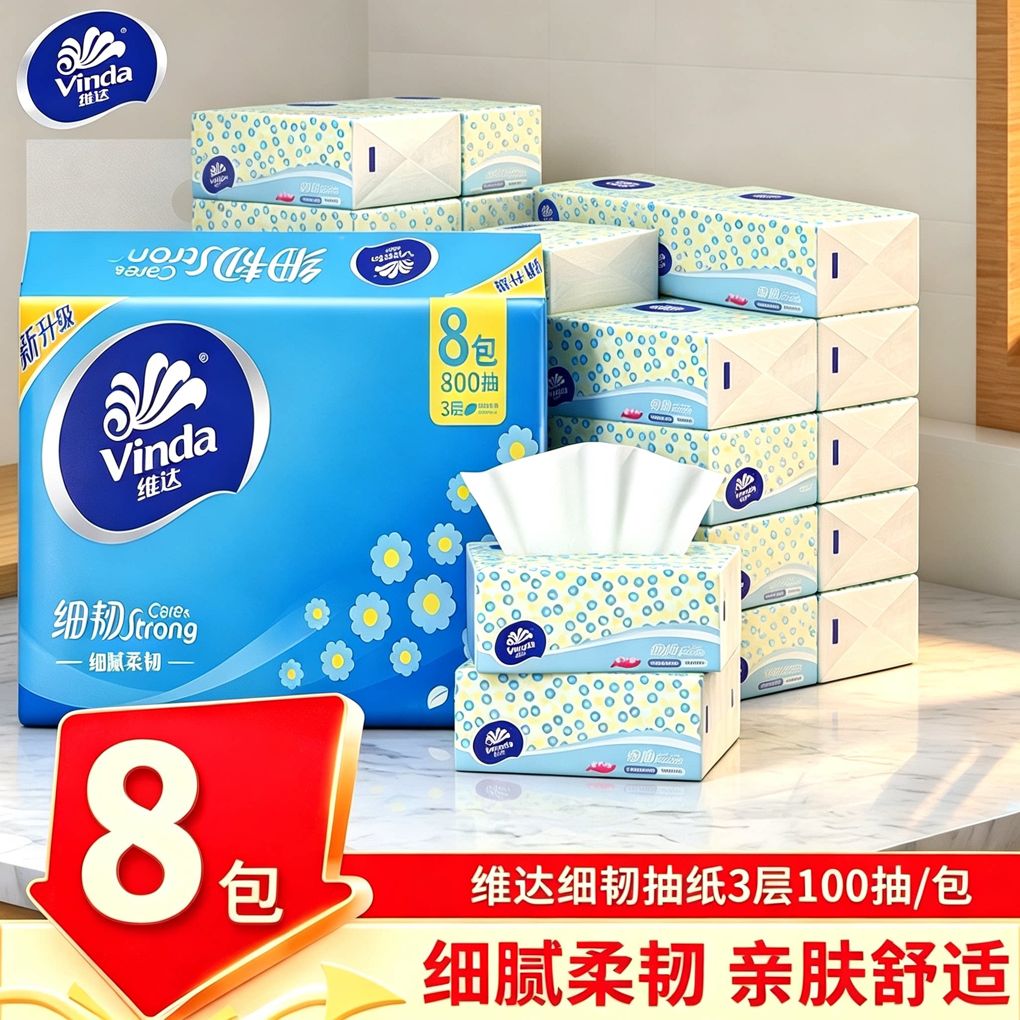 维达3层不易破柔软蓬松图片