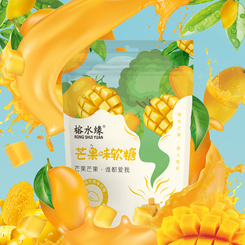 榕水缘芒果软糖维C 酸甜水果味糖果儿童零食休闲办公室礼盒装