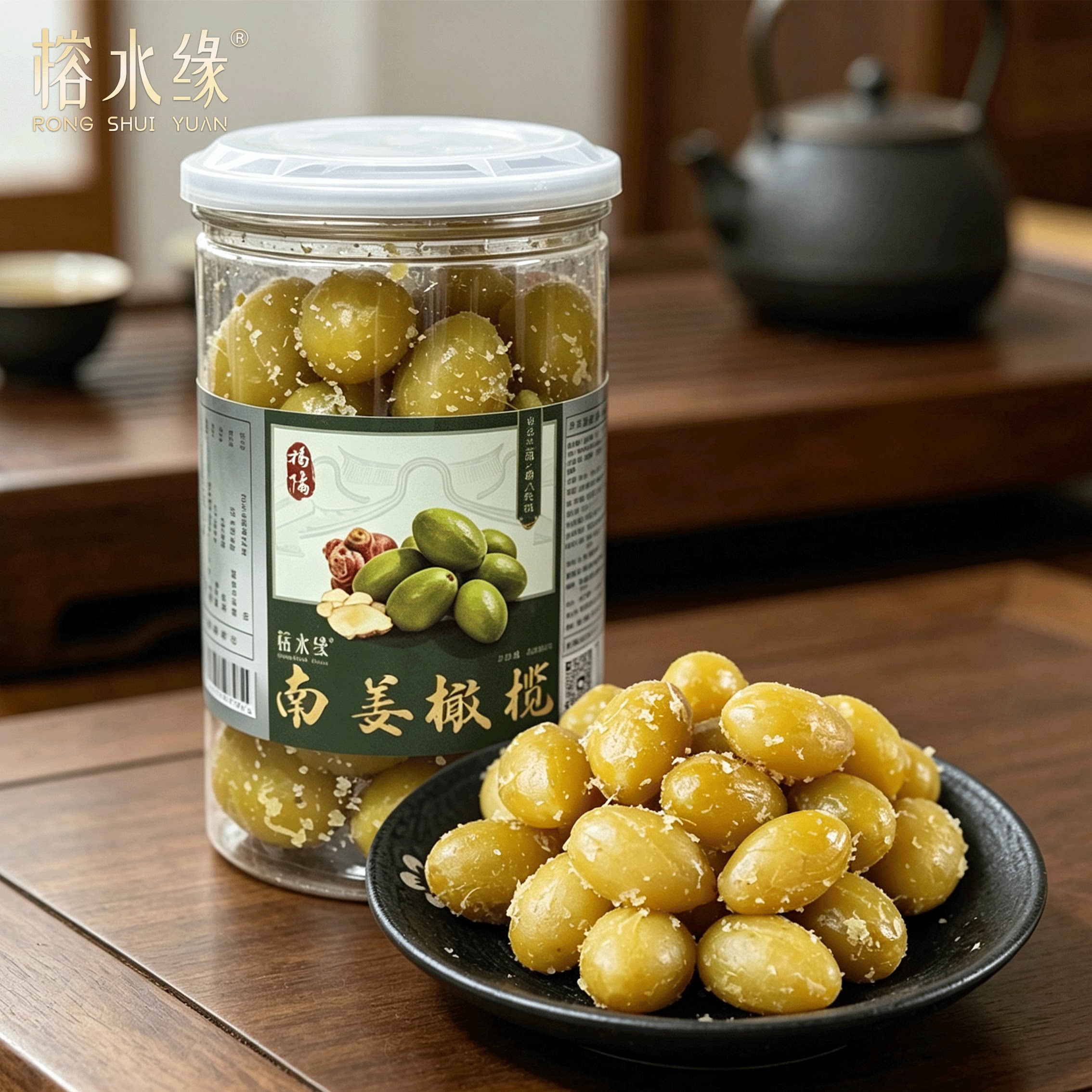 榕水缘南姜橄榄潮汕特产凉果450g/罐