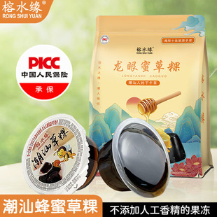 榕水缘潮汕草粿龙眼蜜草粿蜂蜜草粿潮汕特产仙草蜜果冻