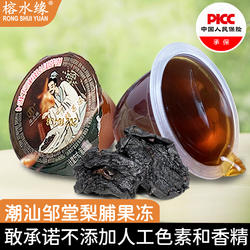 榕水缘潮汕邹堂梨脯果冻水果汁休闲食品办公室零食送礼盒装