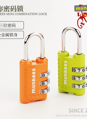 munkees迷你密码锁可爱挂锁箱包抽屉锁金属小锁子学生书包安全锁