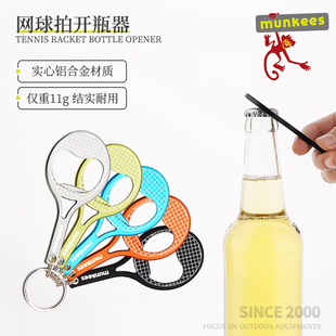 小挂件创意钥匙扣起子个性 munkees网球拍开瓶器啤酒时尚 钥匙圈