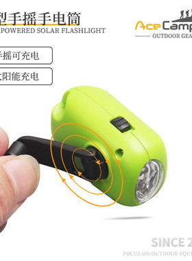 munkees应急手摇手电筒太阳能充电迷你便携超亮led自发电手电筒
