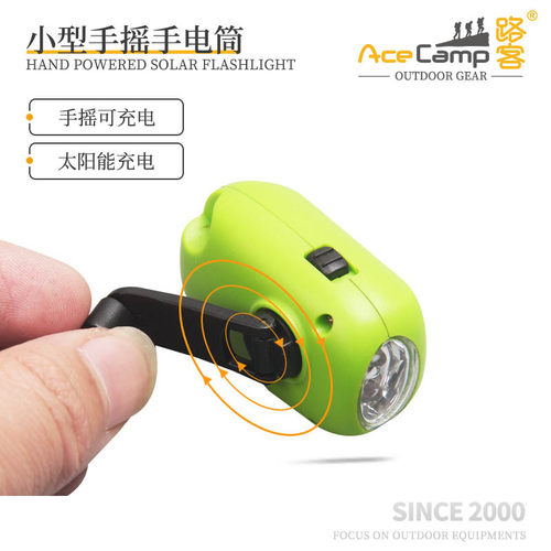 应急手摇led太阳能充电