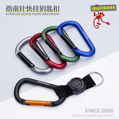 munkees指南针快挂钥匙扣
