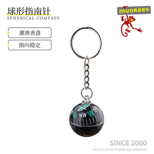 munkees户外球形指南针钥匙扣高精度迷你挂件挂坠指北针学生用 - 封面
